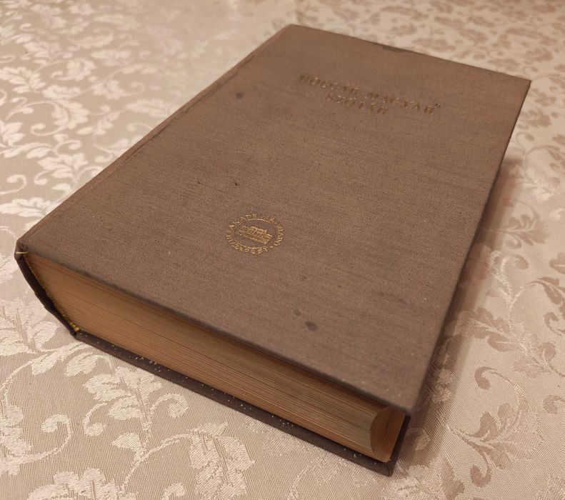 Речници - българо-унгарски