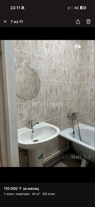 Үй жалға беріледі, квартира