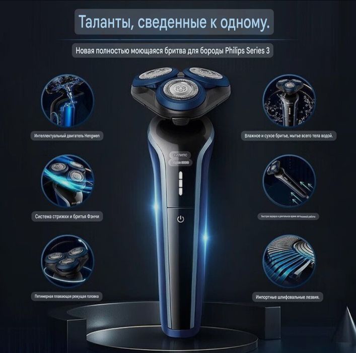 Электробритва от Philips оригинал. Подарок
