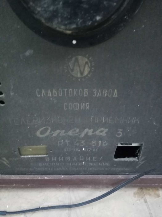 Стар телевизор Опера 3