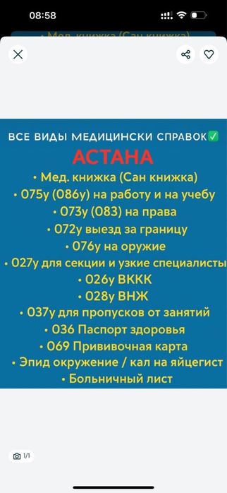 Больничный лист справки