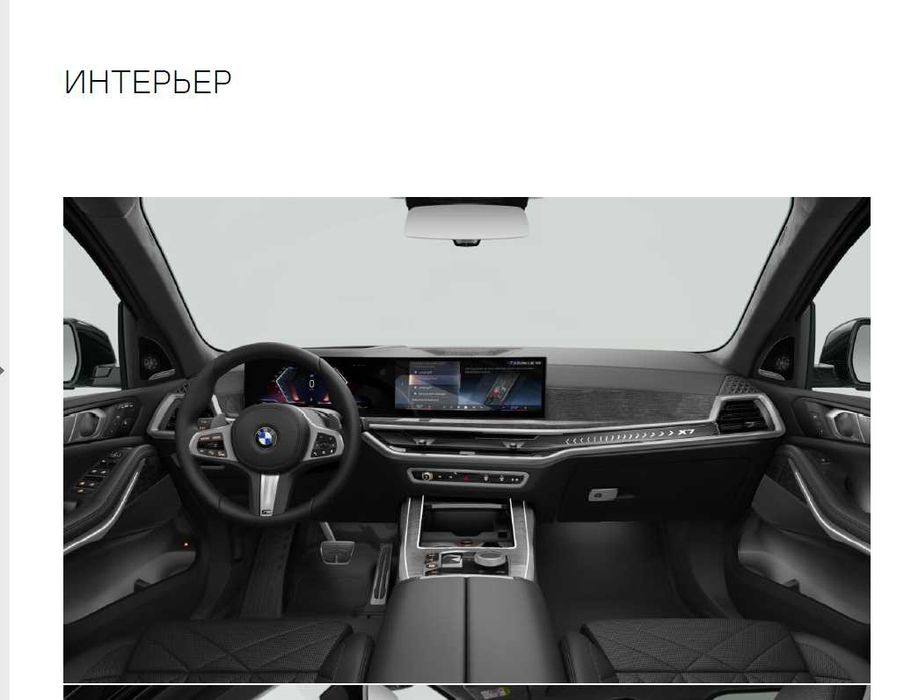 BMW X7 xDrive40i