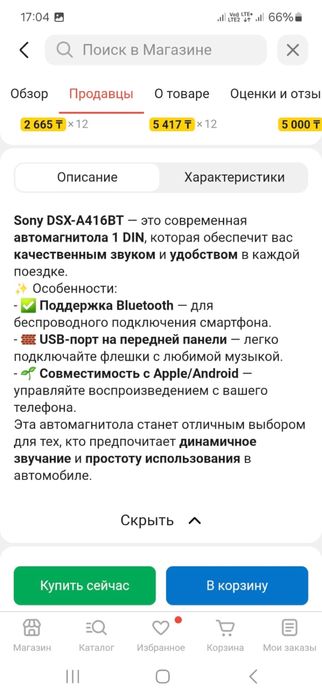 Авто магнитолла продам