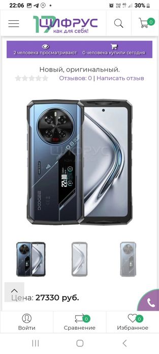 Защищённые смартфоны Doogee v40 pro, 16/512 GB. Рассрочка. Доставка.