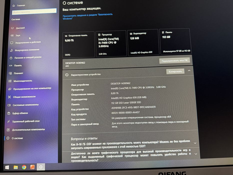Monoblok QIFANG i5-7400’3Hz/SSD128/128mb Intel HD