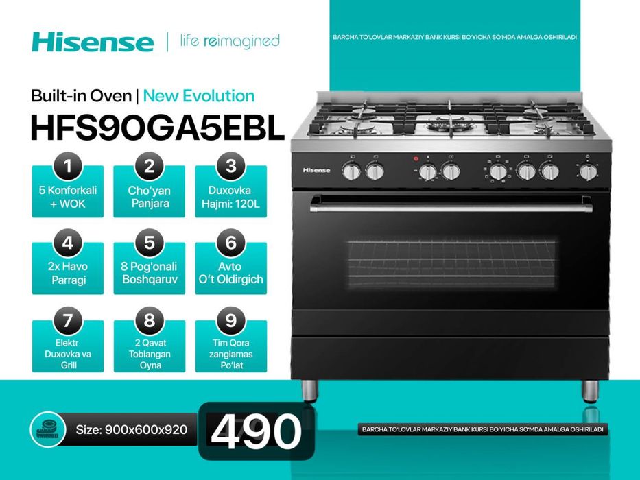 Газовая плита Hisense самый мощный