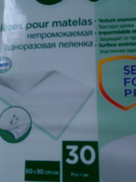 Пеленки впитывающие