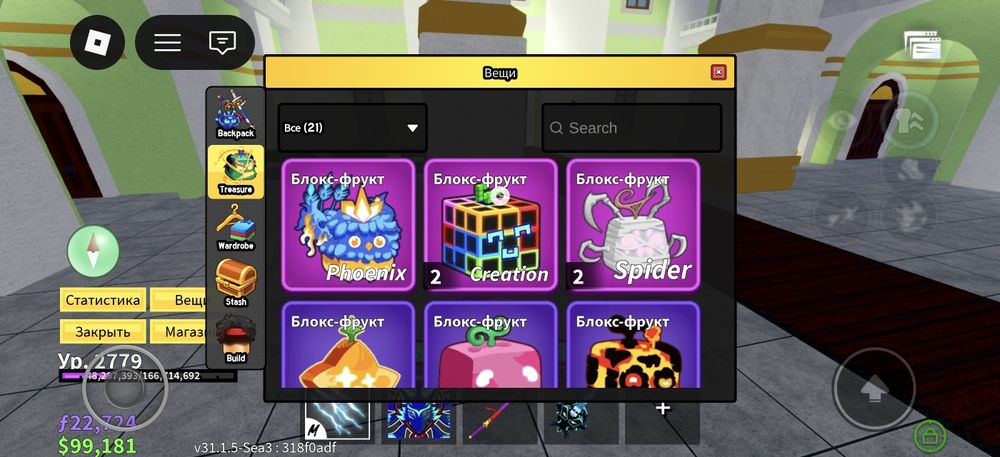 Blox fruit акк прокаченый с перм фруктами