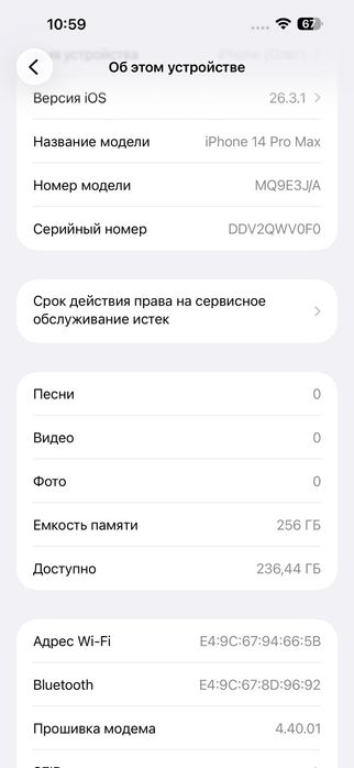 iPhone 14 Pro Max 256GB