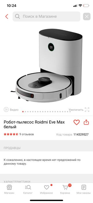 Продам  пылесос