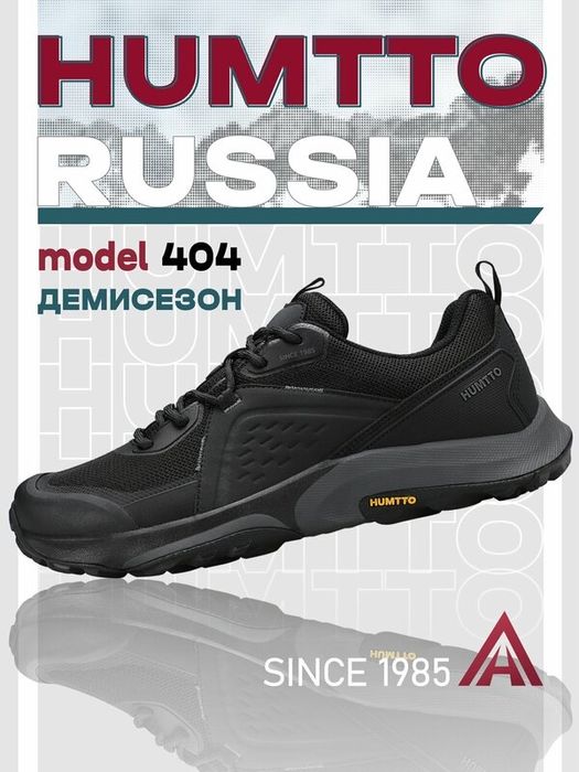 Кроссовки humtto 40 размер новый