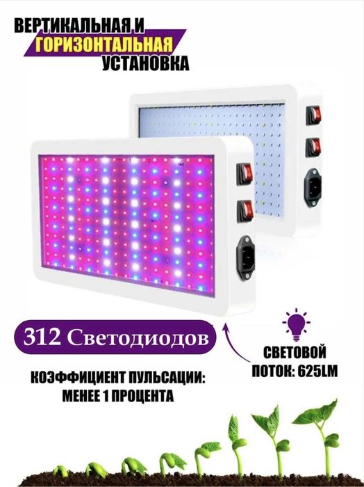 Продаются Фитолампы для растений.