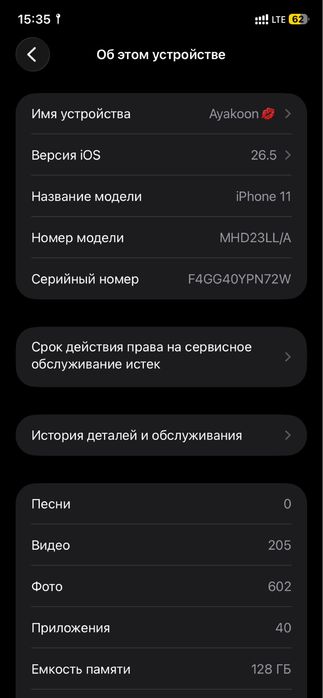 Айфон 11, в двух расцветках продам, обмен