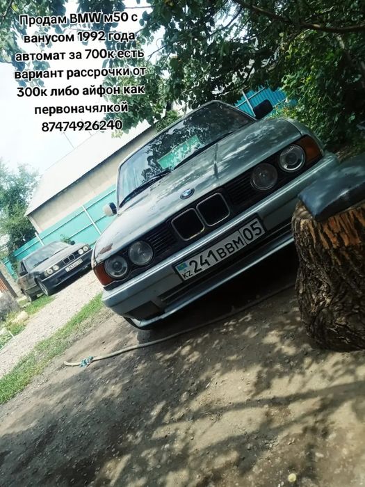 Продам  БМВ Е 34