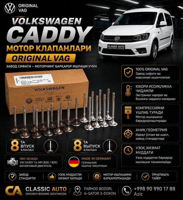 Volkswagen Caddy мотор клапанлари |  VAG | 1.6 MPI комплект