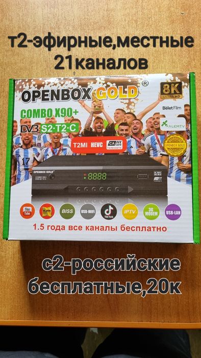 Ресиверы, антенны