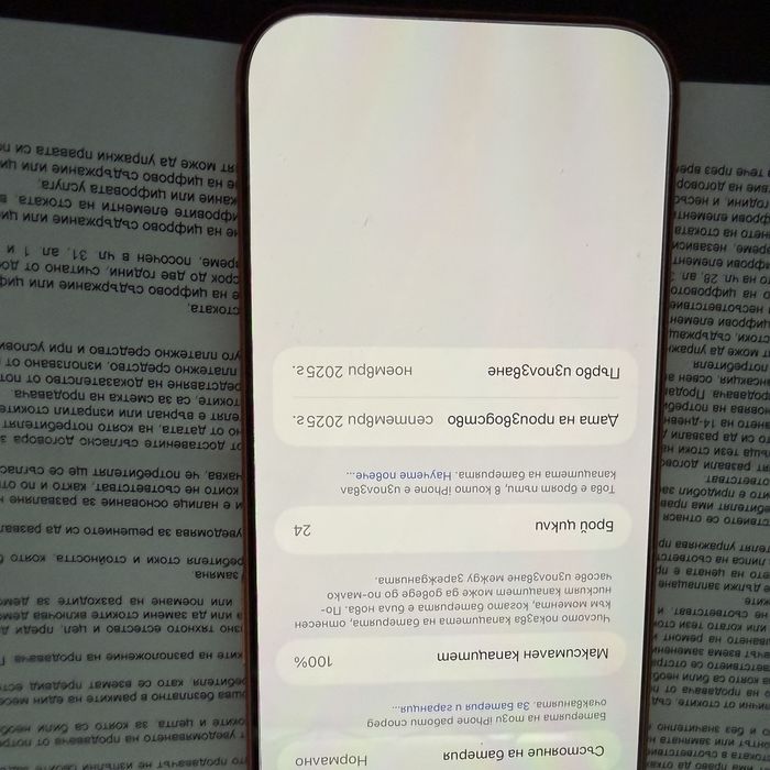 Iphone 17 pro max orange 100%