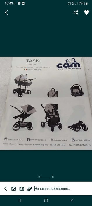 Децка количка ползвана в добро състояние с 3 коша само лично предаване