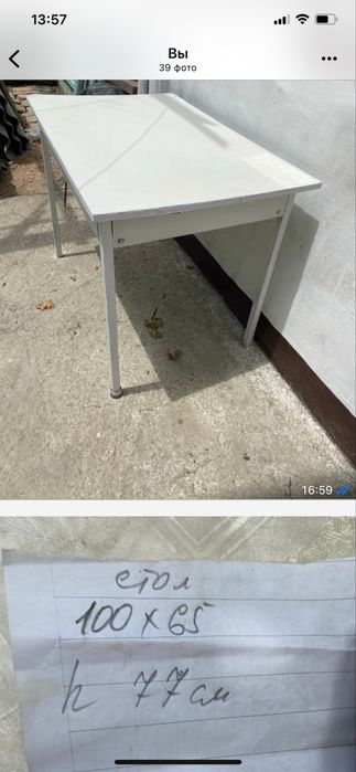 Стол небольшой , кухонный