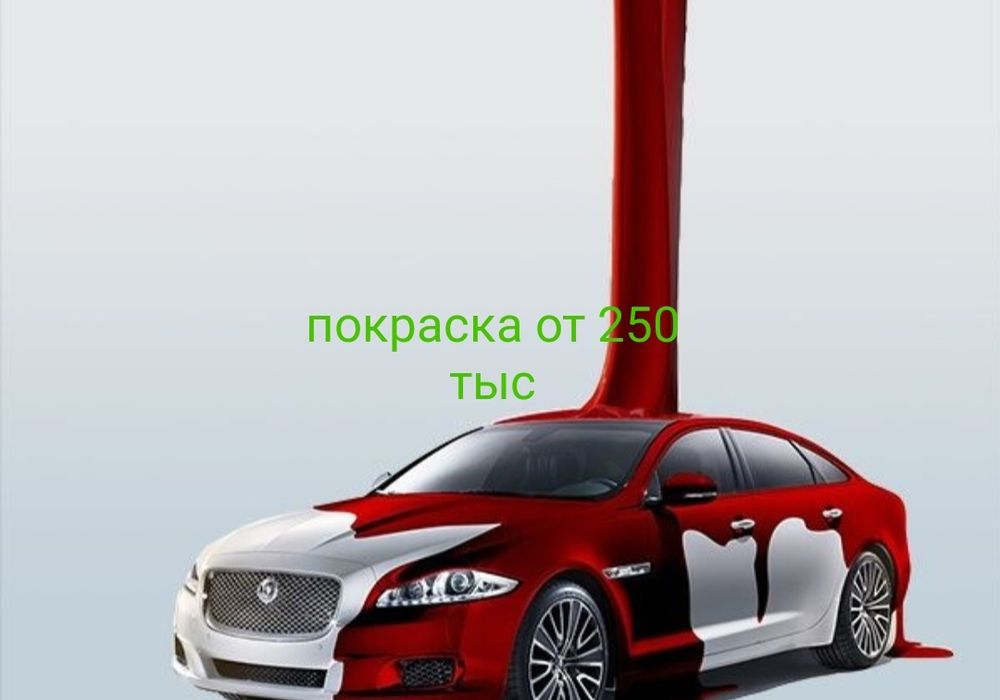 Кузовные работы покраска
