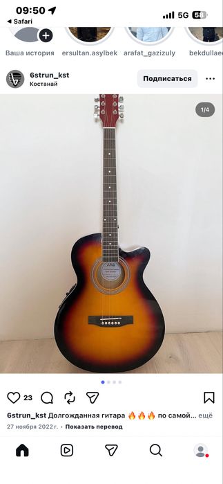 Продам электро-акустическую гитару