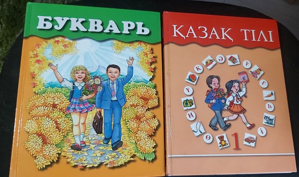 Учебники 1 класс