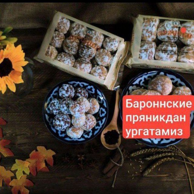 Прайник ургатаман Бир Кунда