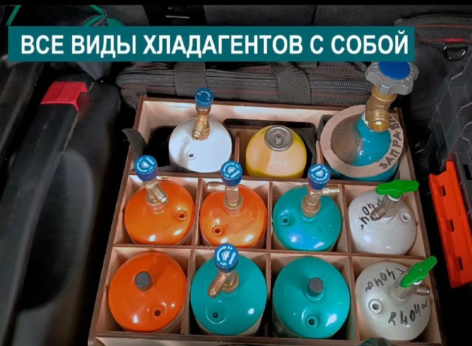 Ремонт холодильников -заправка фреоном