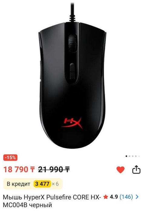 Продам мышку HyperX pulsefire core