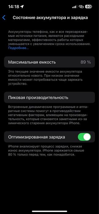 Айфон 13 обмен бар