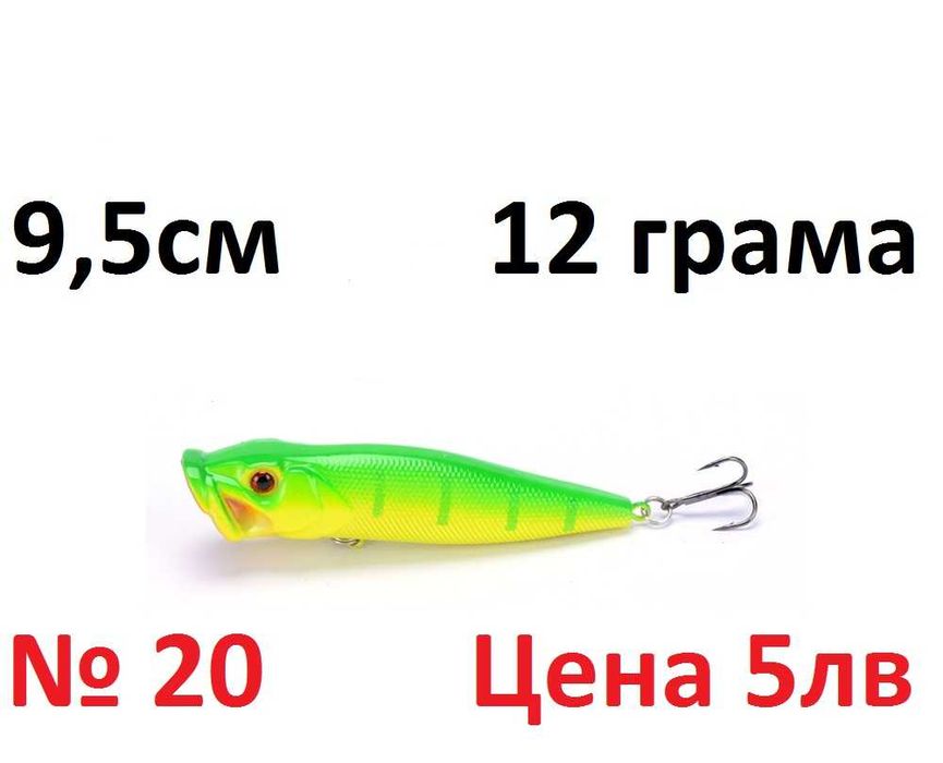 3D воблери и блесни ТОП оферти