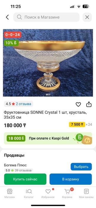 Фруктовница хрусталь 35*35