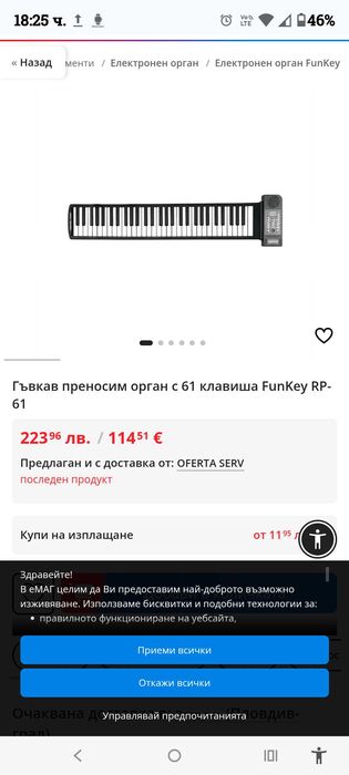 61 клавиша пиано навиващо се,MIDI изход,128 ритъма на ток или батерии