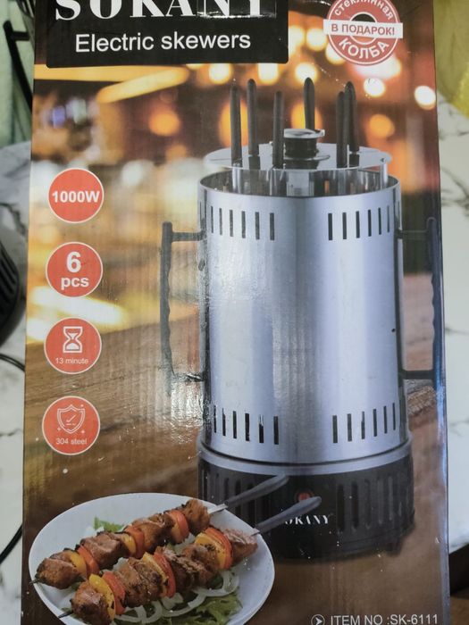 Продам Электрошашлычницу