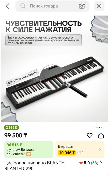 Пианино BLANTH 5290