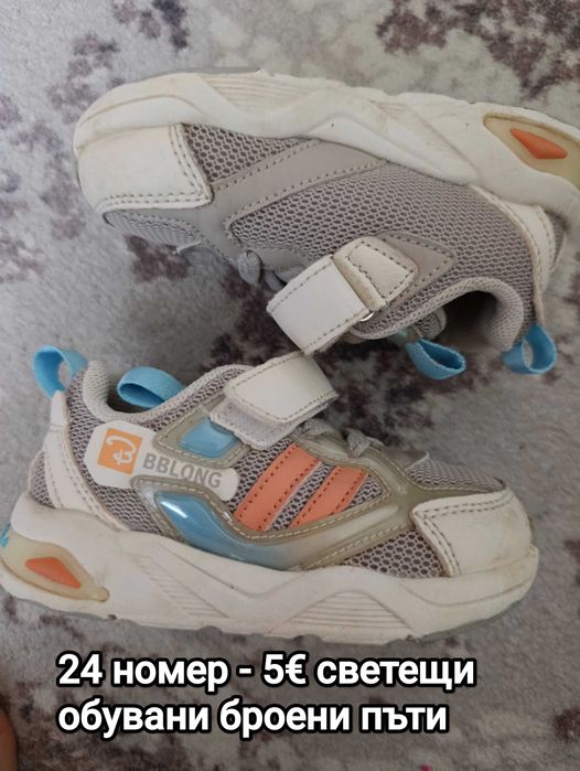Детски дрешки(86-98) и обувки (22-24)
