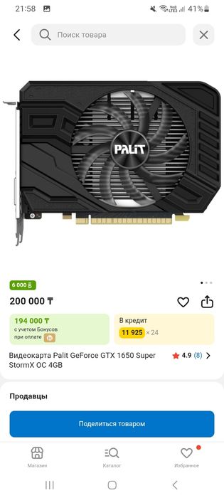 Компьютер игровой для себя жиналған