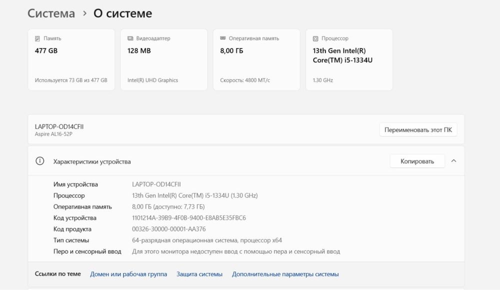 Продаю ноутбук Acer Aspire Lite 16