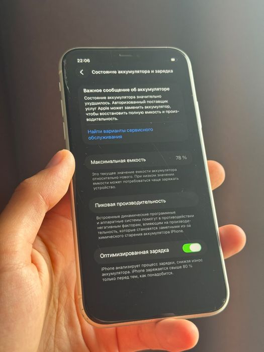 Iphone 11 память 128г 78акб