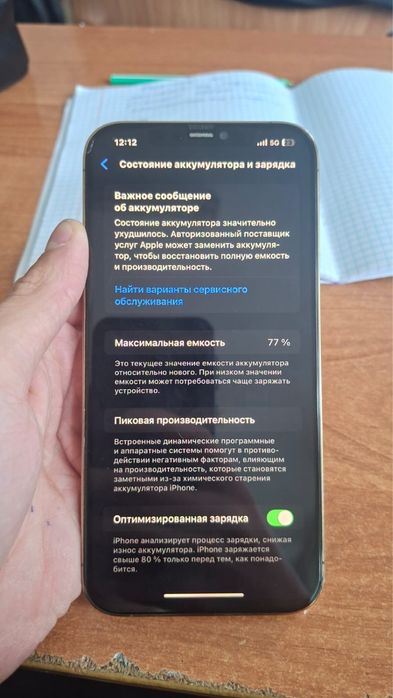iphone 12 pro max