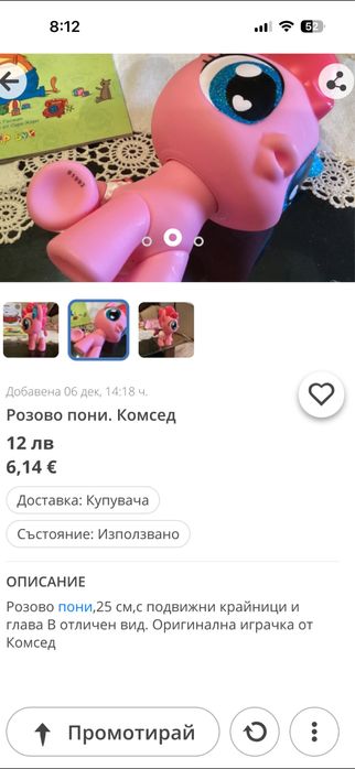 Играчки Розово Пони , Чичо Доктор,,фризьорско куфарче, ,настолни игри