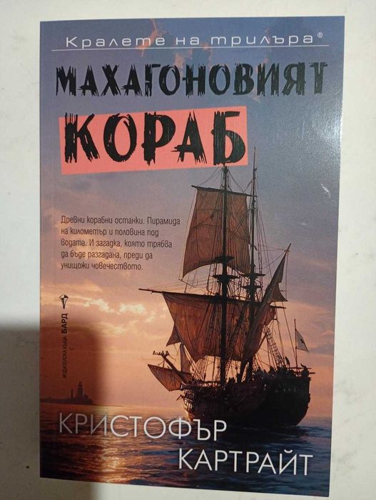 Чисто нови книги в различни жанрове