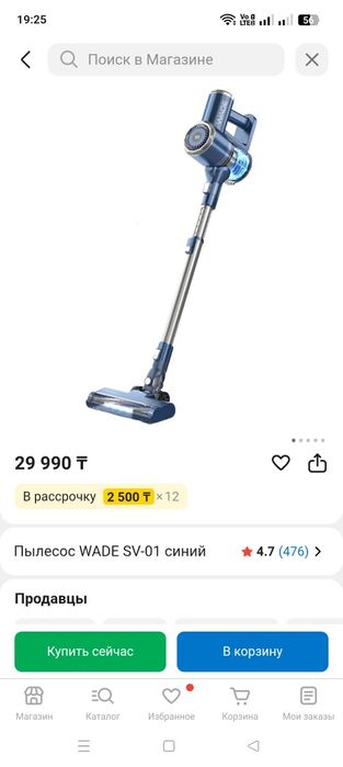 Продам безпроводной пылесос Wade