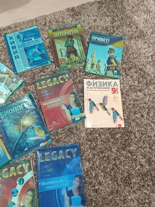 Учебници за 9 клас