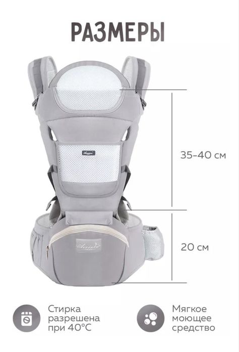 Продаю многофункциональный Кенгуру для малышей.