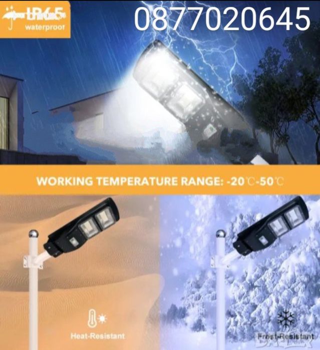 Оригинални ! Соларни лампи Cobra  450/900/1350/1800W