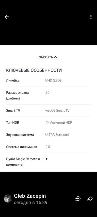 Телевизор LG 50UN74006LA