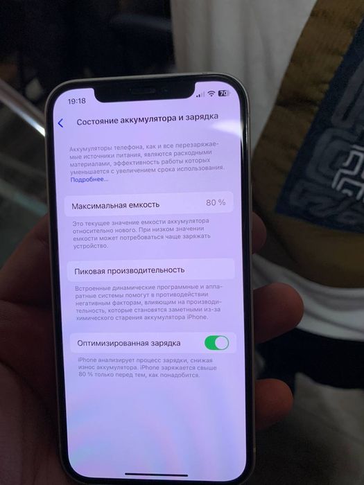 ipxone 12 64 aybi yoq