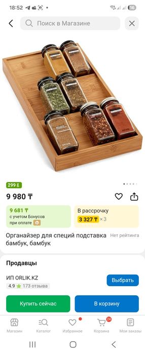 Подставка из дерево под специи