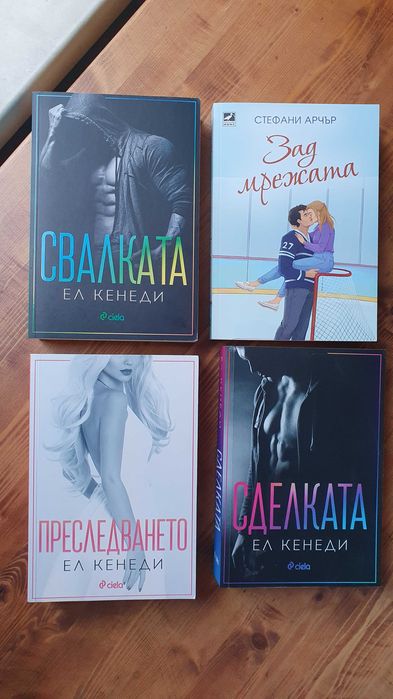 Съвременни Романтични книги - много запазени